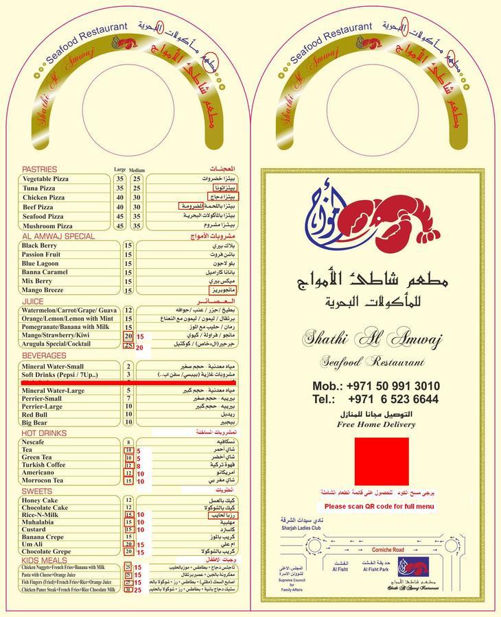 Al Amwaj Hotel Schardscha Exterior foto